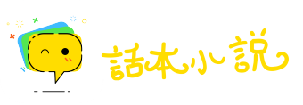 骈四俪六网